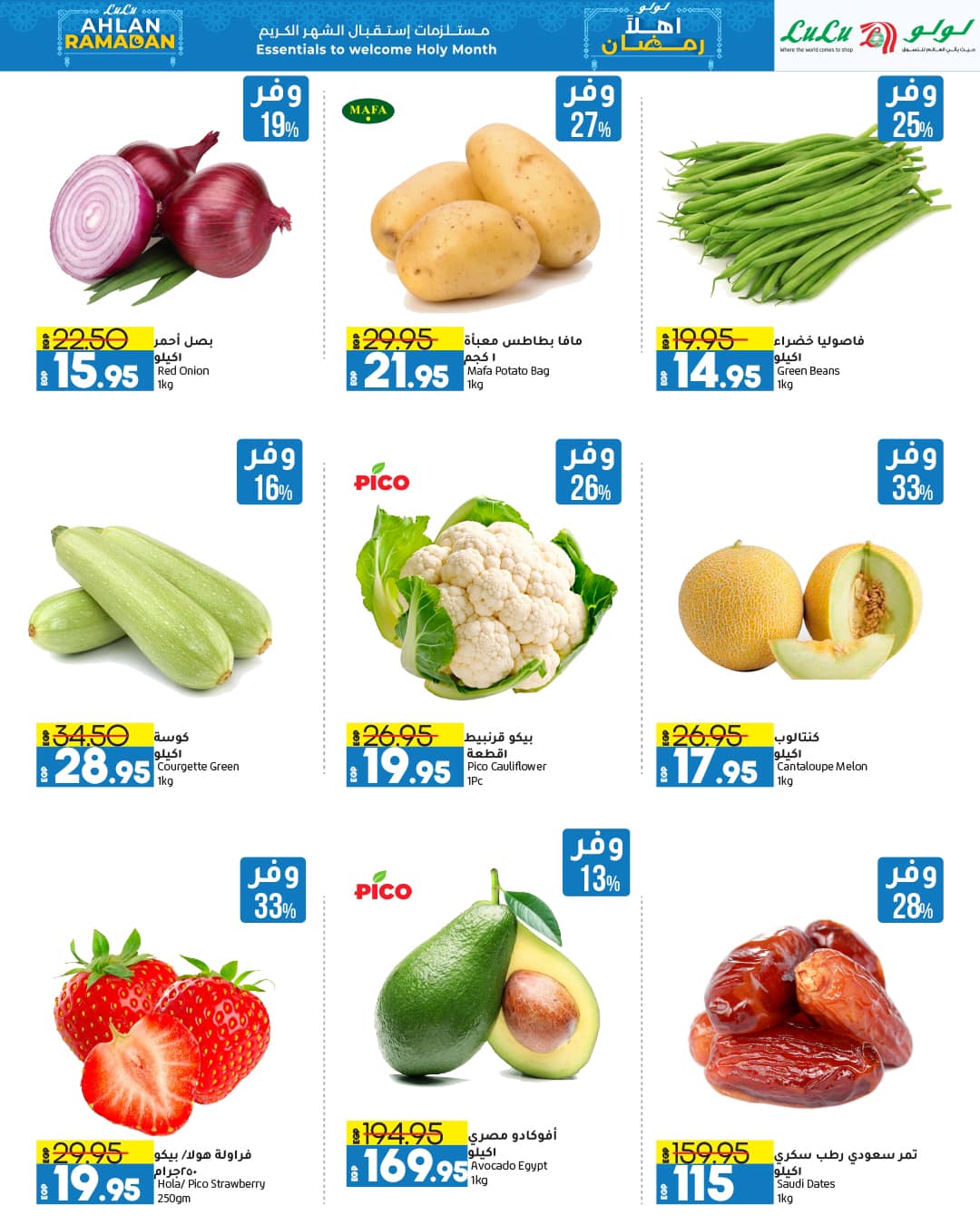 lulu-hypermarket offers from 13jan to 27jan 2025 عروض لولو هايبر ماركت من 13 يناير حتى 27 يناير 2025 صفحة رقم 29